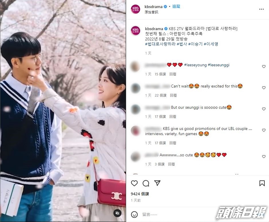 《依法相愛吧》將於8月29日首播。